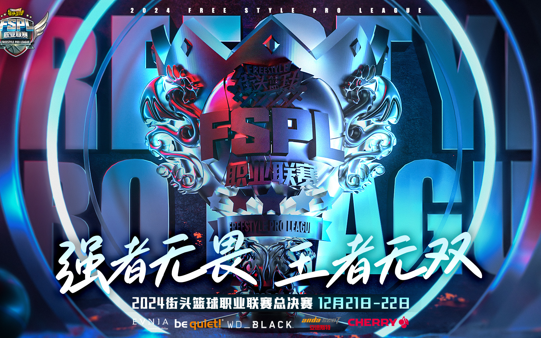 包含特色篮球赛事助力城市夜经济，带动夜间消费热潮的词条